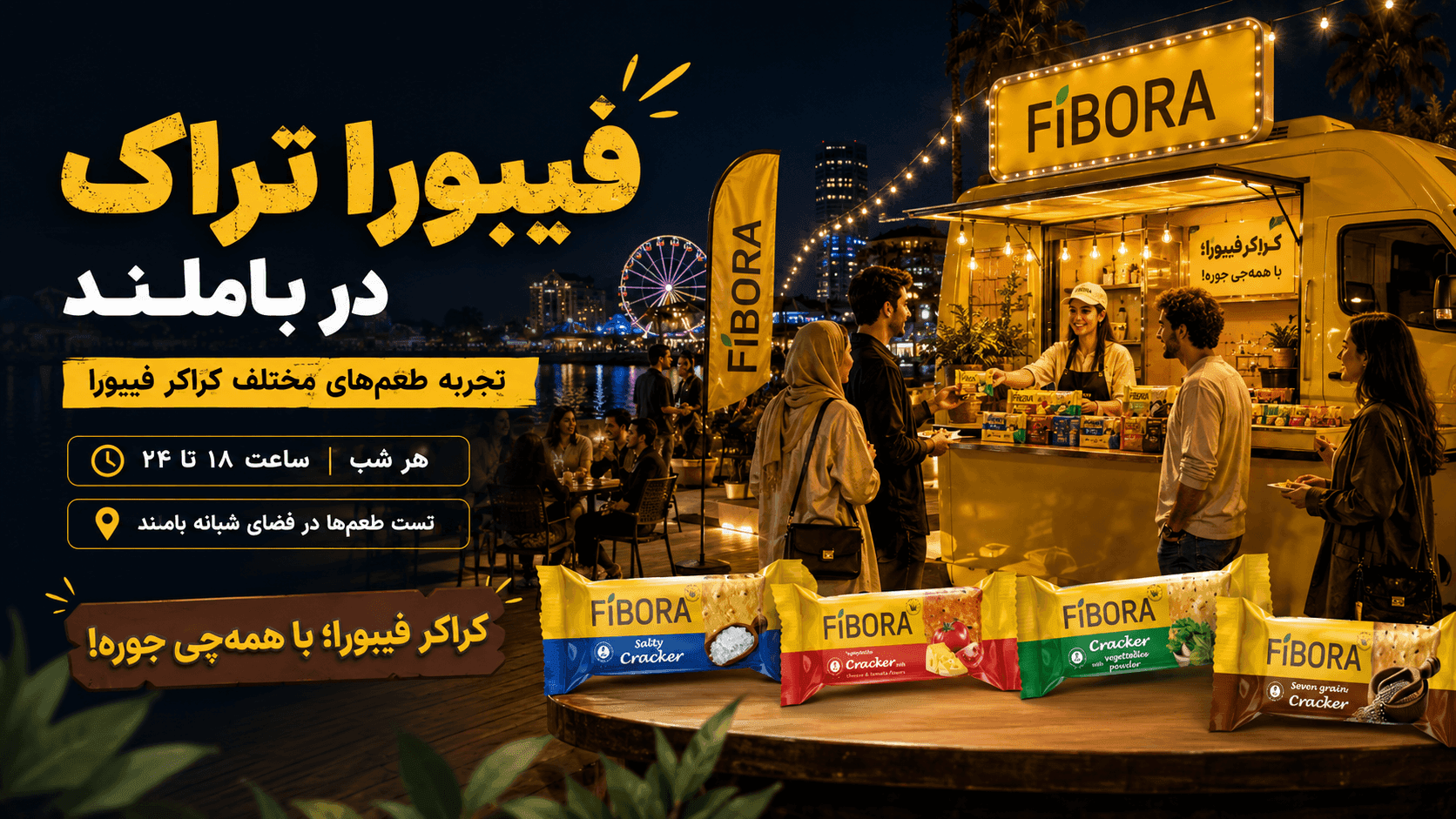 fibora-truck-bamland.png